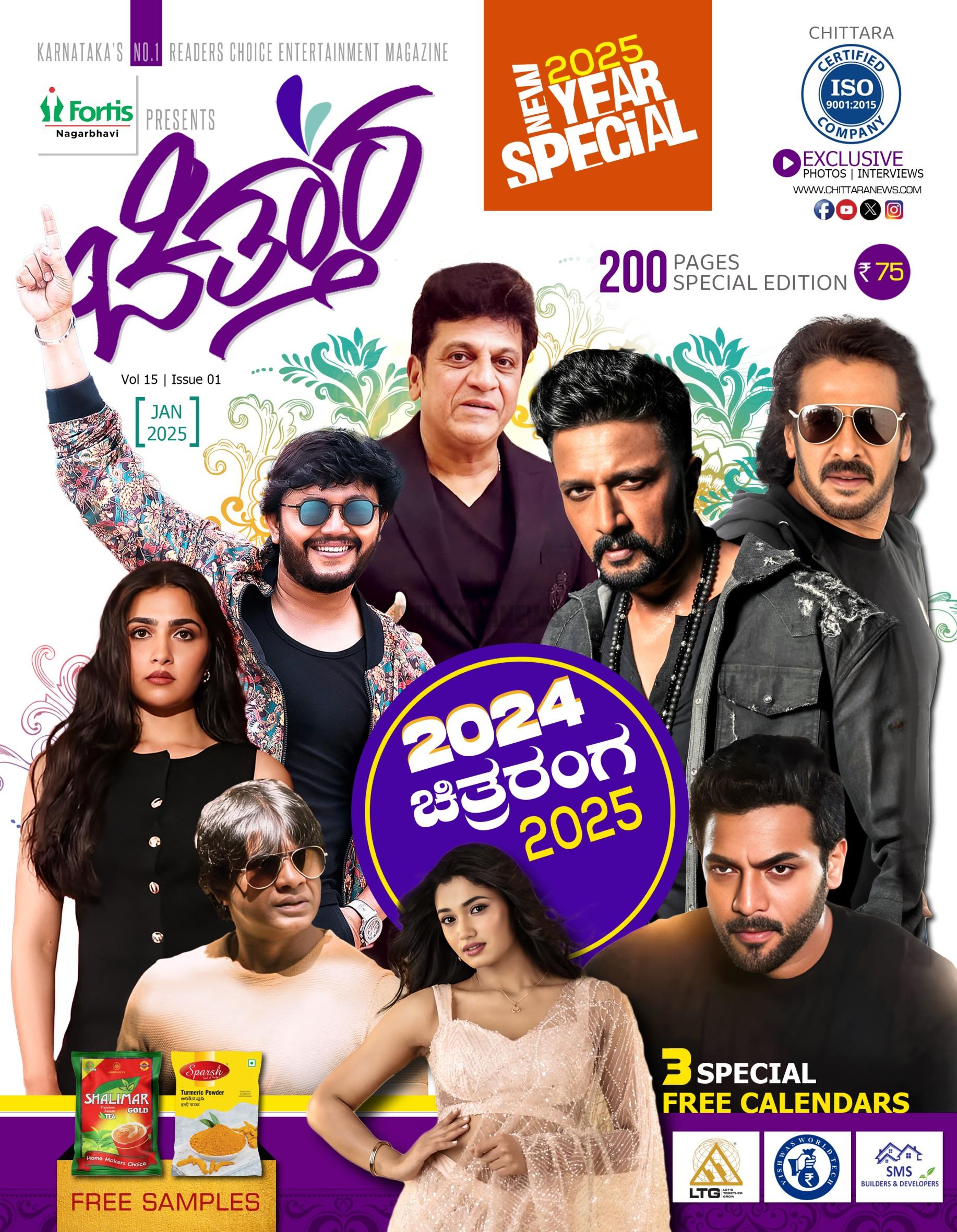 January 2025 cover