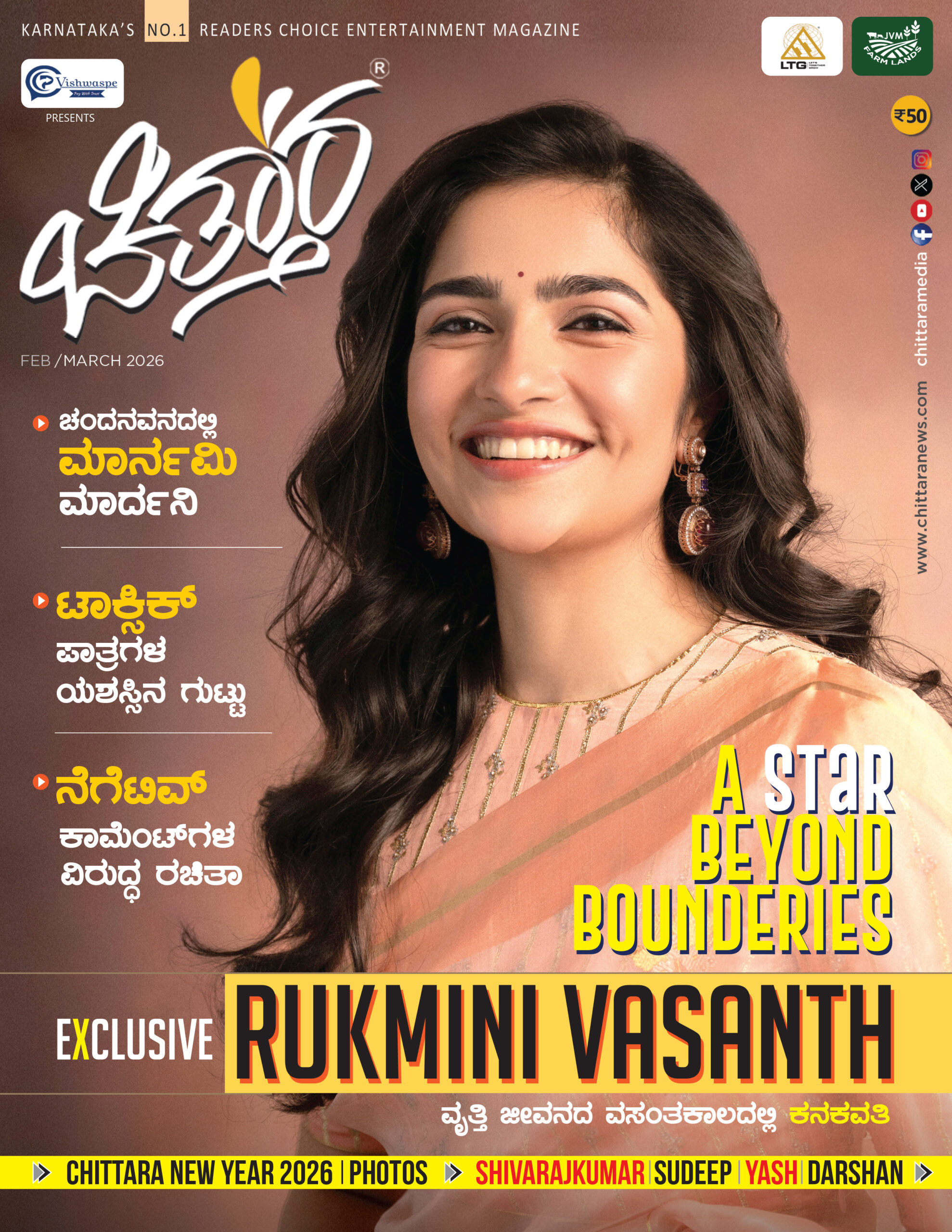 February 2026 cover